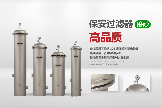 工業(yè)水處理里，保安過濾器、袋式過濾器、自清洗過濾器區(qū)別在哪？
